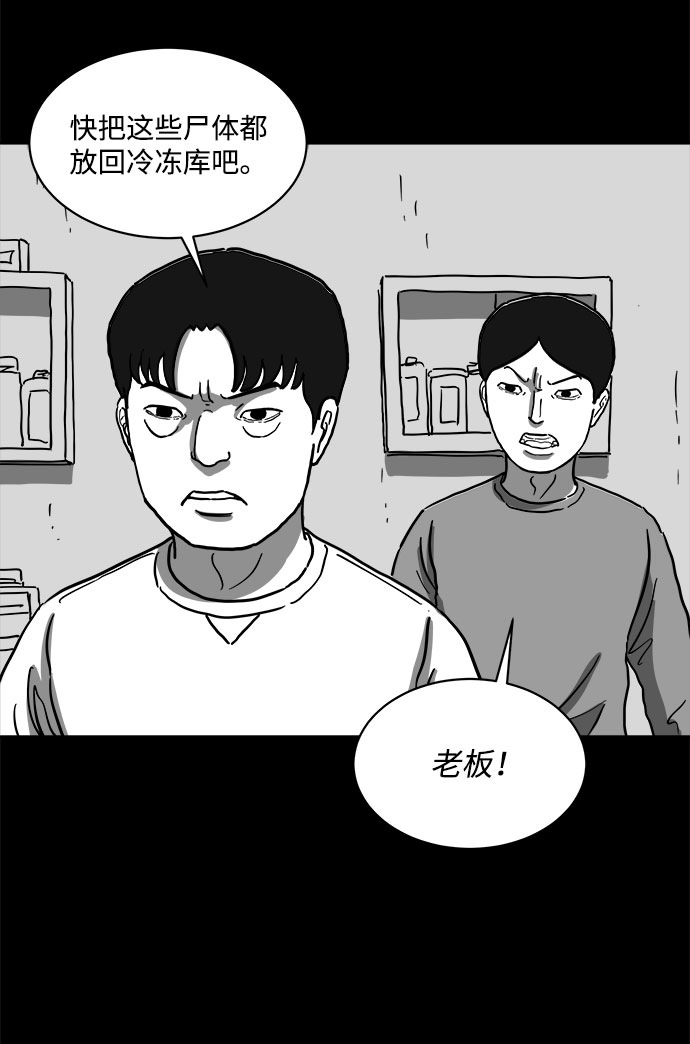 [第61话] 回忆（3）31