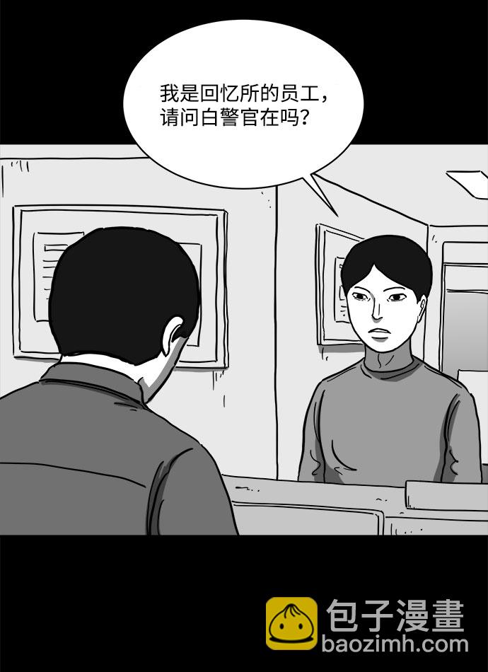 [第61话] 回忆（3）36