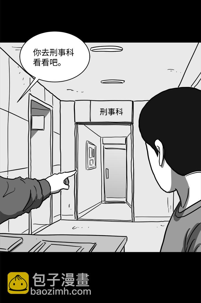 [第61话] 回忆（3）37