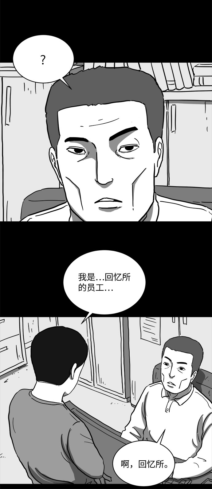 [第61话] 回忆（3）42