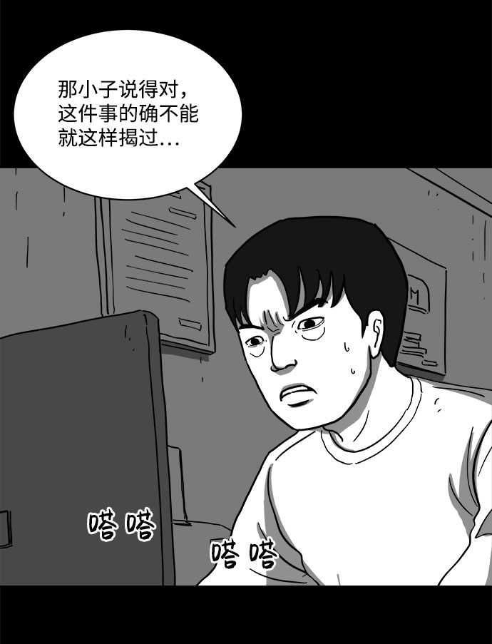 [第61话] 回忆（3）48