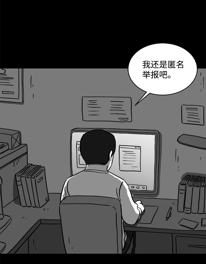 [第61话] 回忆（3）49