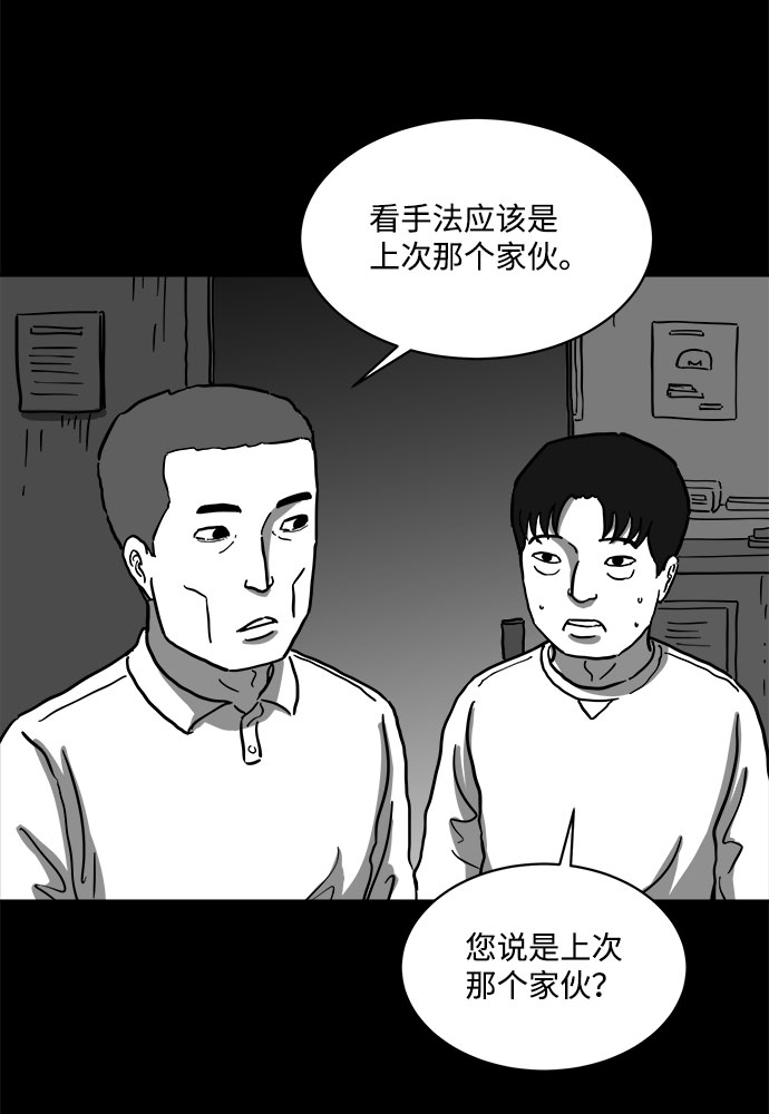 [第61话] 回忆（3）59