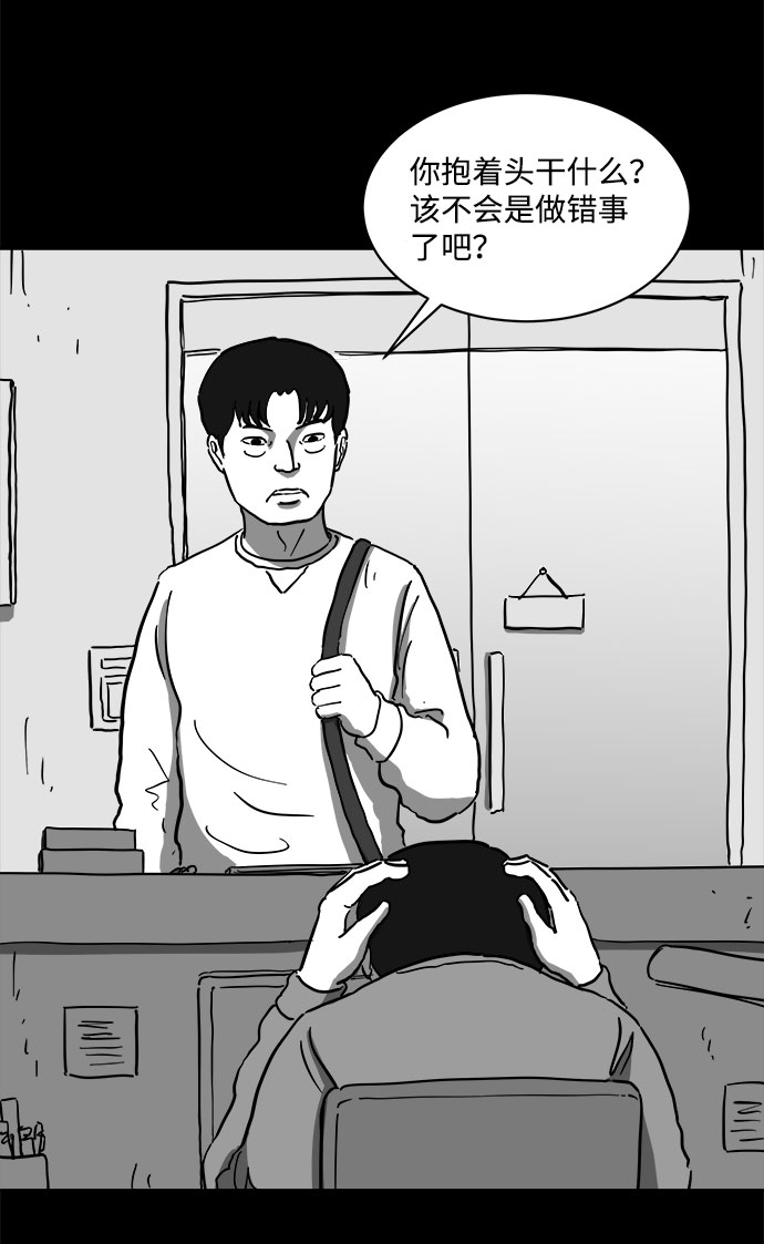 [第61话] 回忆（3）6