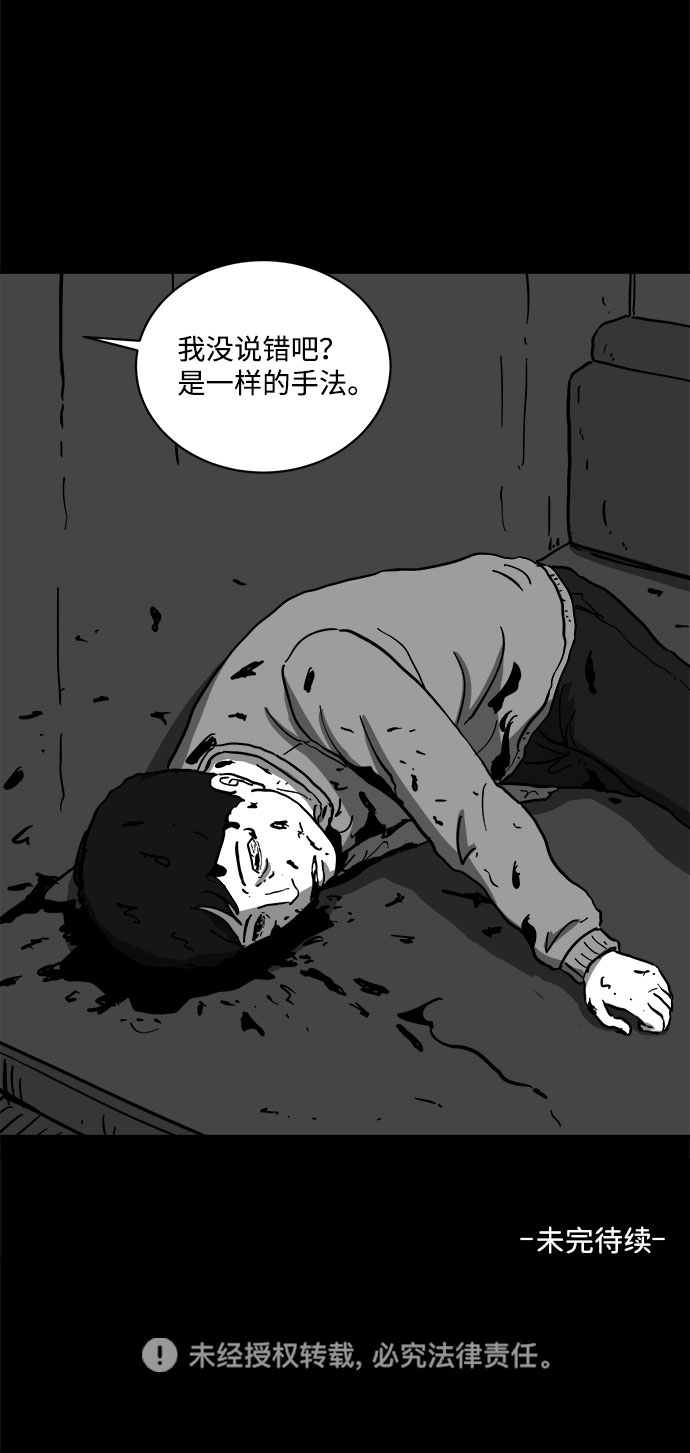 [第61话] 回忆（3）64