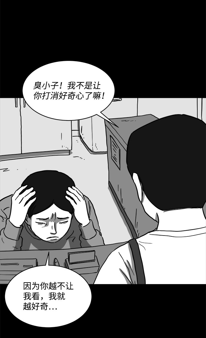 [第61话] 回忆（3）9