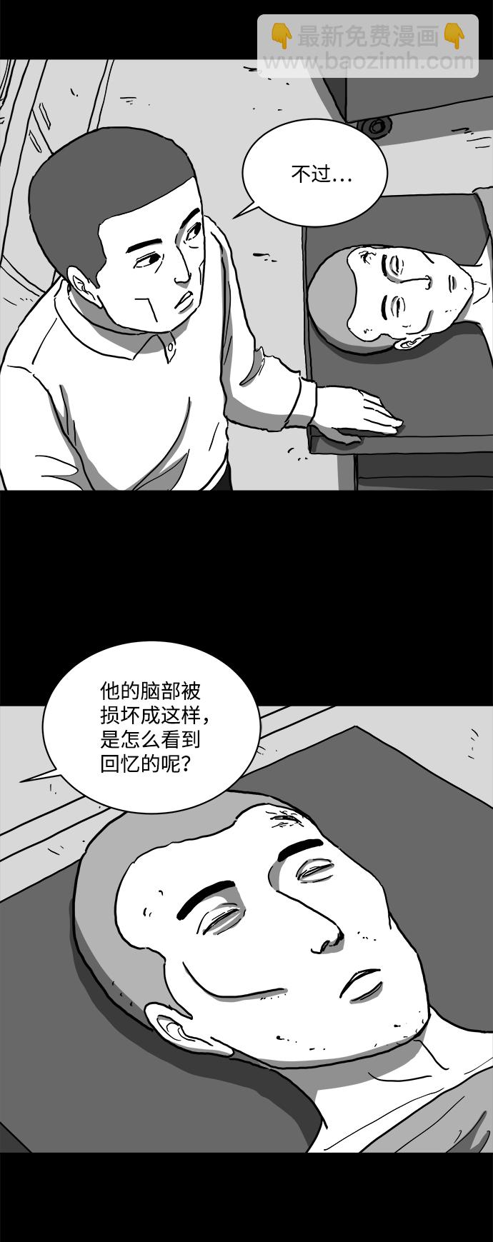 [第62话] 回忆（4）23
