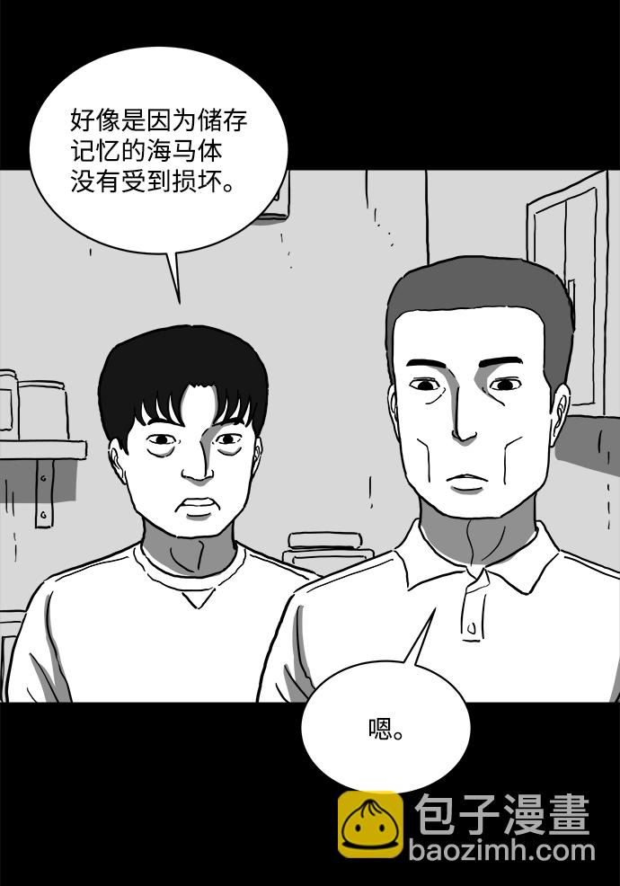 [第62话] 回忆（4）24