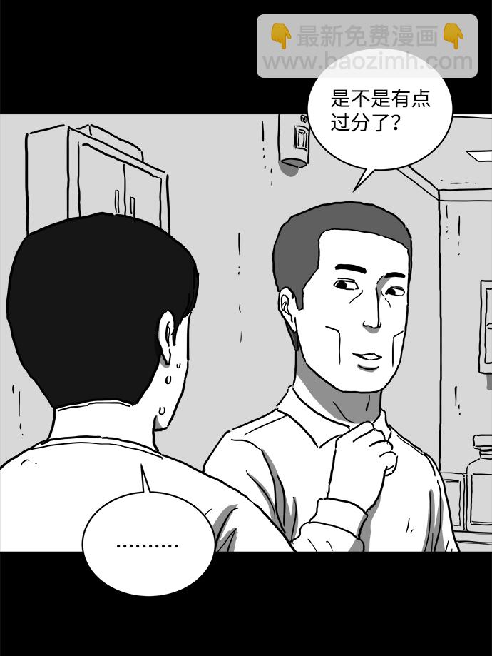 [第62话] 回忆（4）26