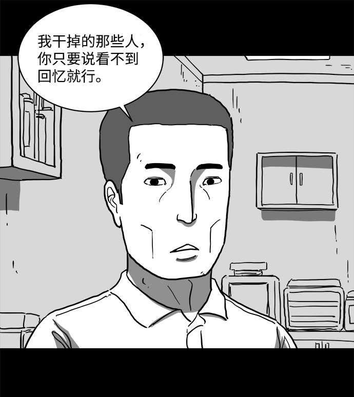 [第62话] 回忆（4）28
