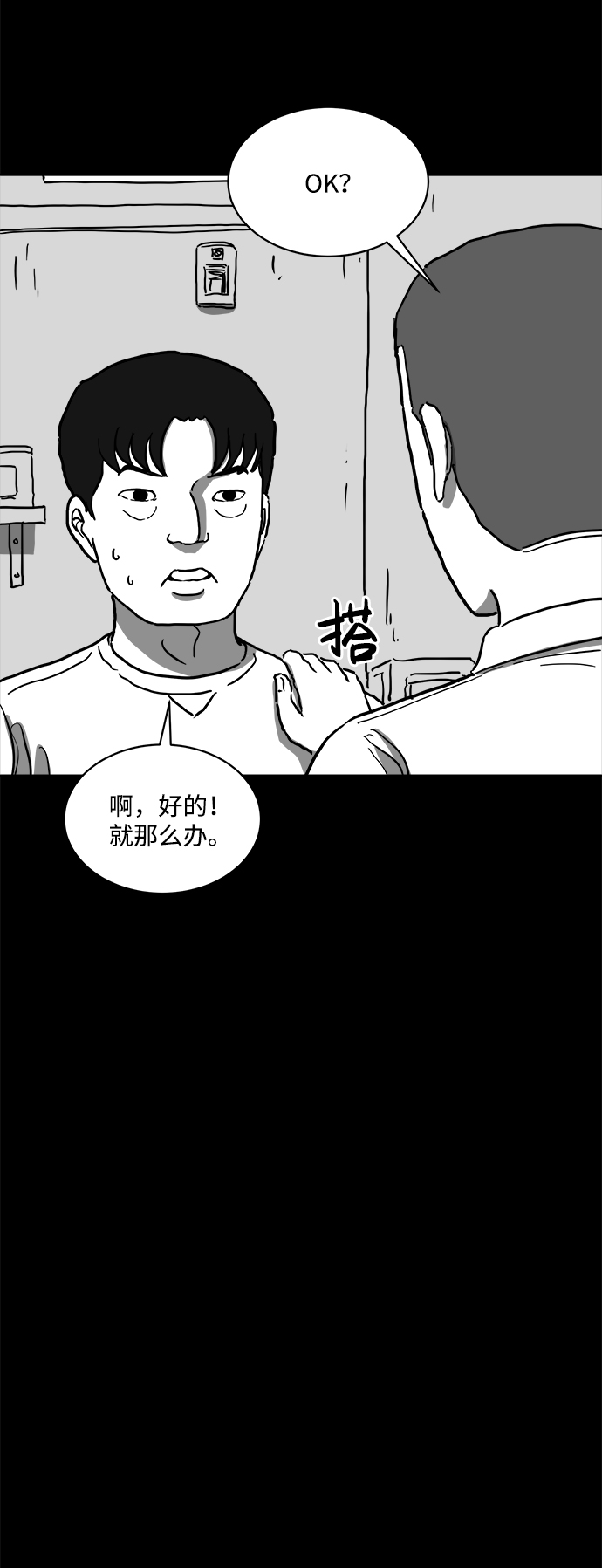 [第62话] 回忆（4）29