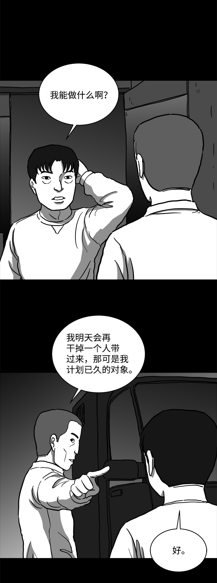 [第62话] 回忆（4）32