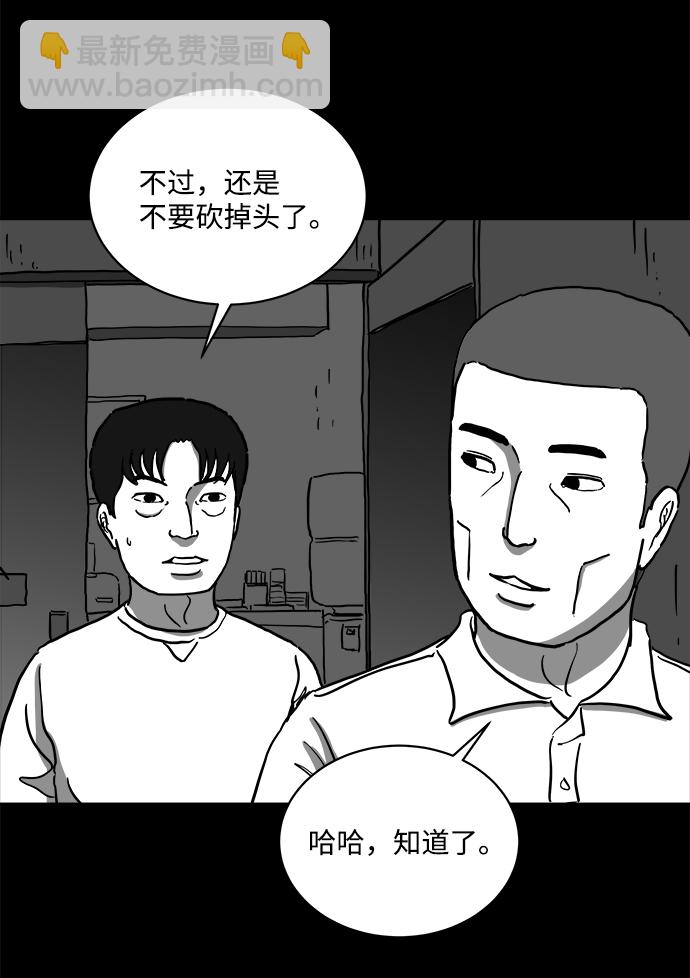 [第62话] 回忆（4）33