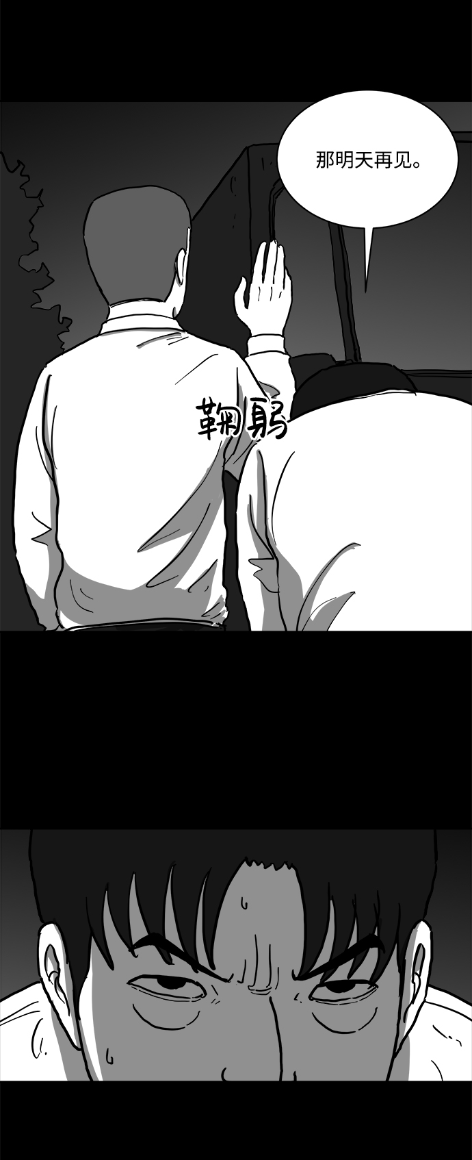 [第62话] 回忆（4）34