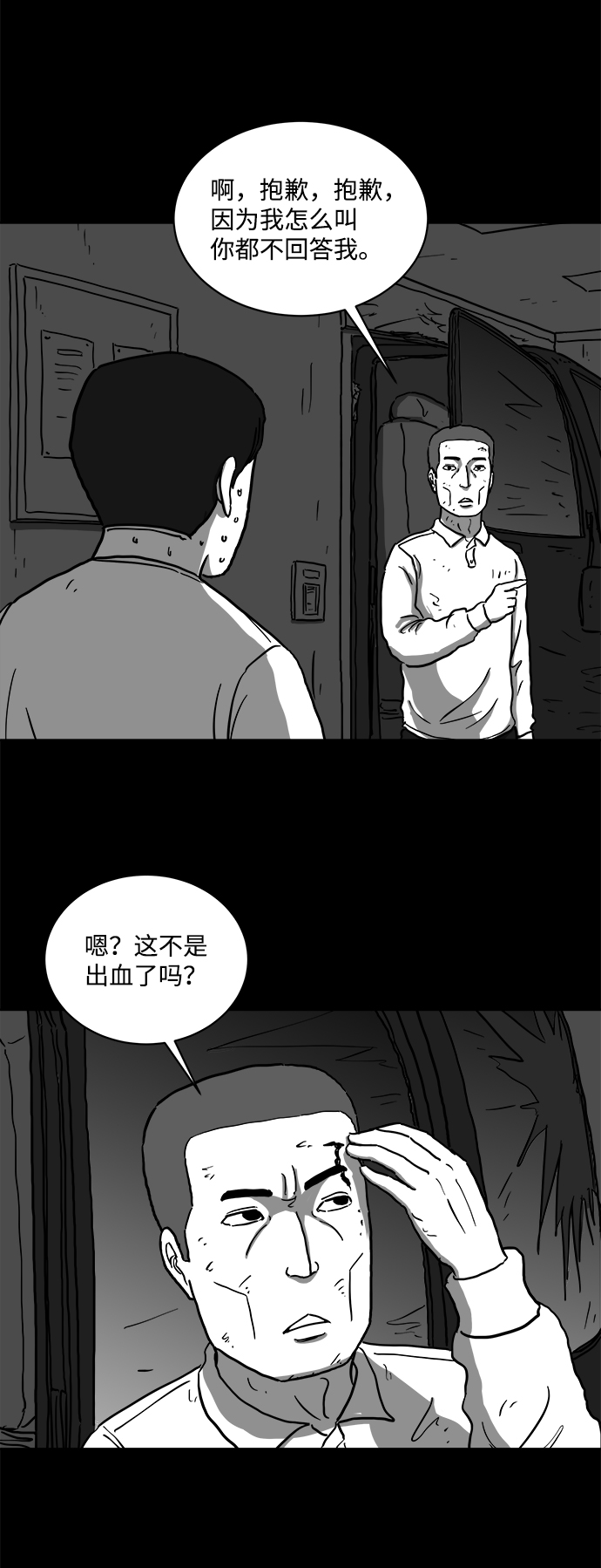 [第62话] 回忆（4）48