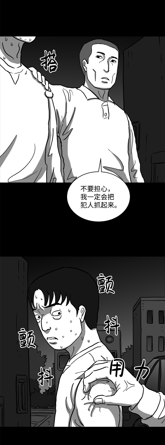 [第62话] 回忆（4）5