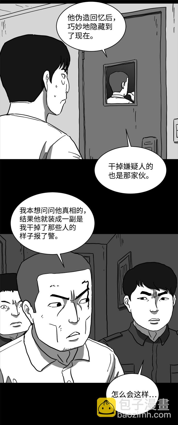 [第63话] 回忆（5）end21