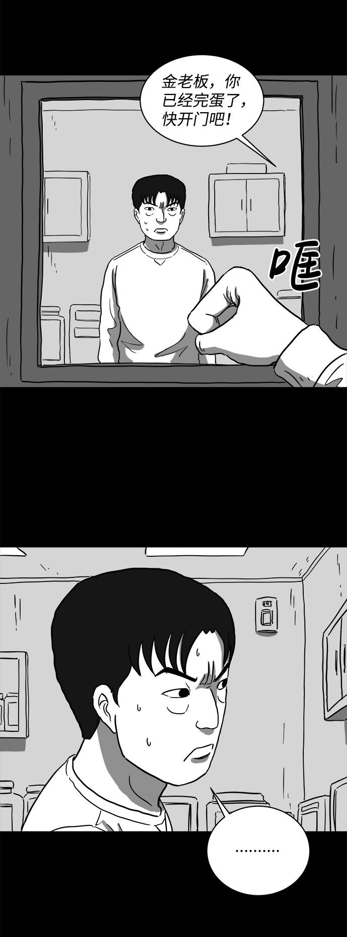 [第63话] 回忆（5）end22
