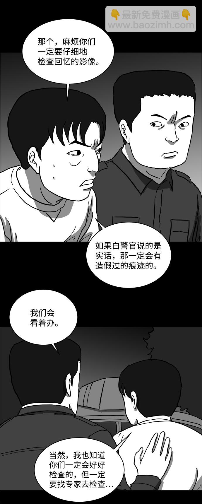 [第63话] 回忆（5）end28