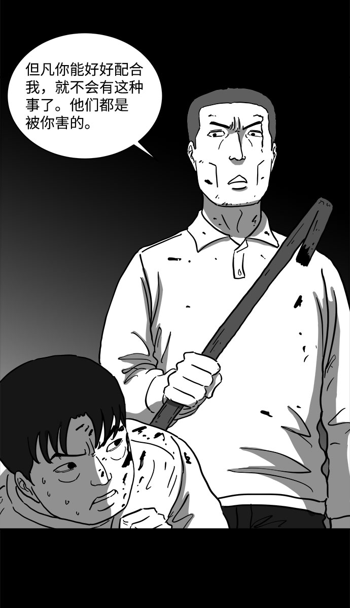 [第63话] 回忆（5）end35