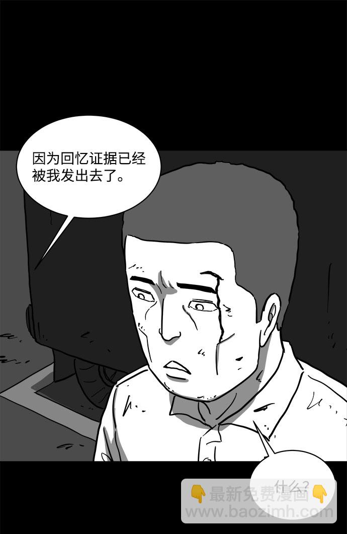 [第63话] 回忆（5）end39