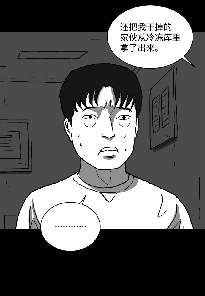 [第63话] 回忆（5）end5