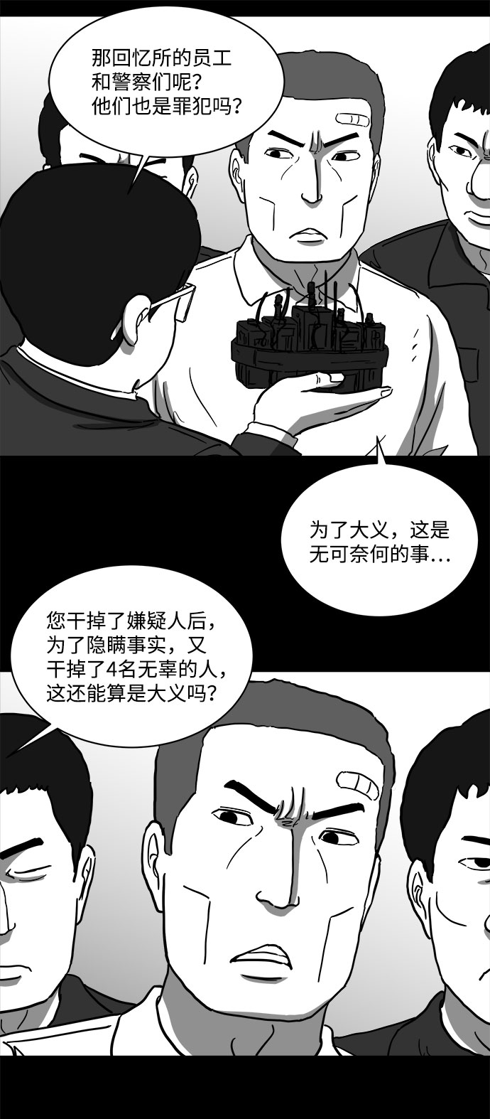 [第63话] 回忆（5）end53