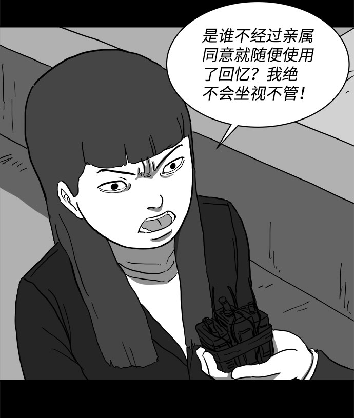 [第63话] 回忆（5）end58
