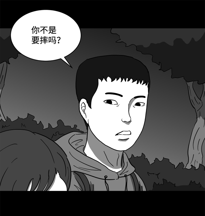 [第64话] 觉醒（1）12