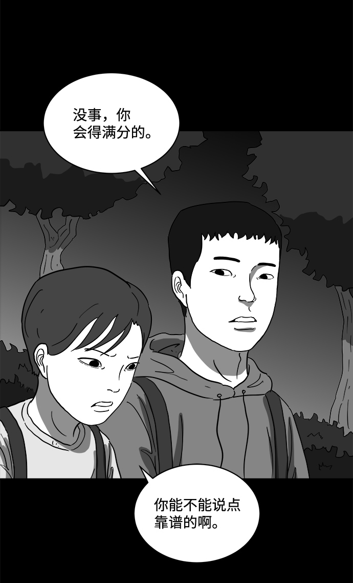 [第64话] 觉醒（1）14