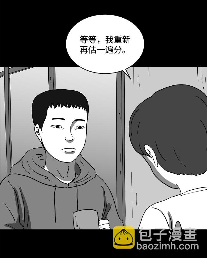 [第64话] 觉醒（1）23