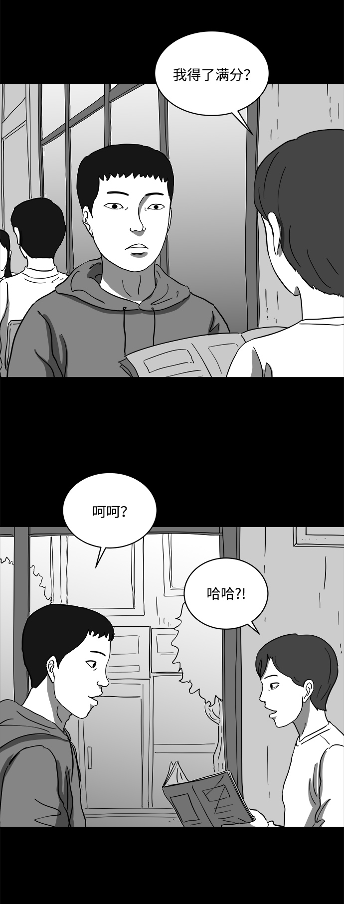 [第64话] 觉醒（1）26