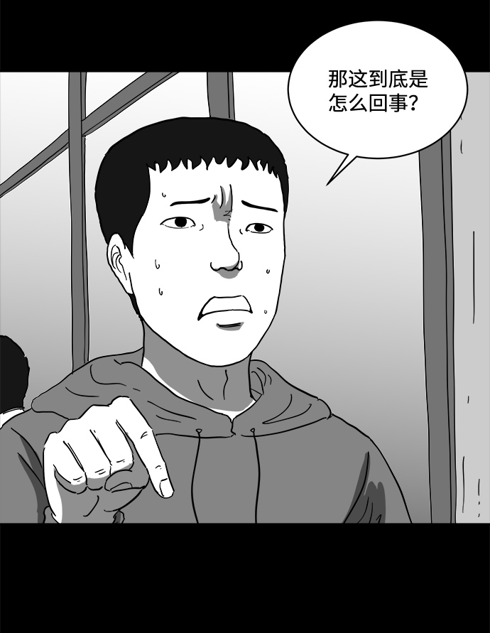 [第64话] 觉醒（1）29