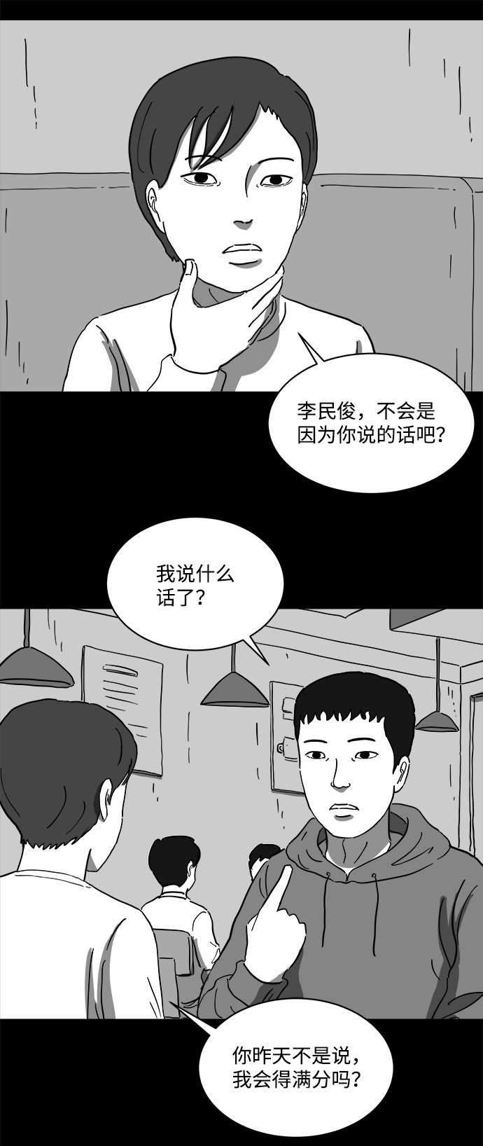[第64话] 觉醒（1）31