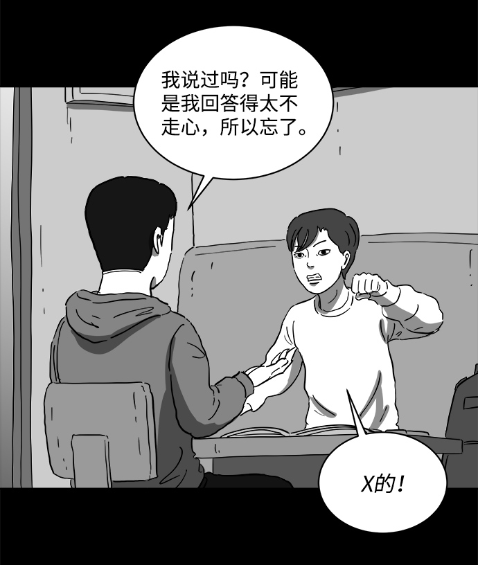 [第64话] 觉醒（1）32