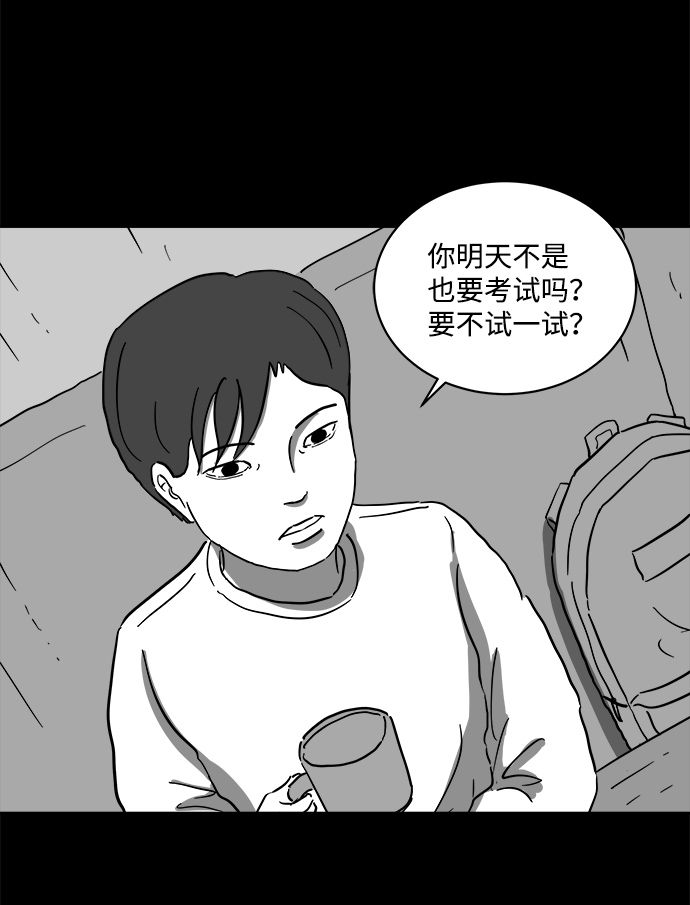 [第64话] 觉醒（1）33
