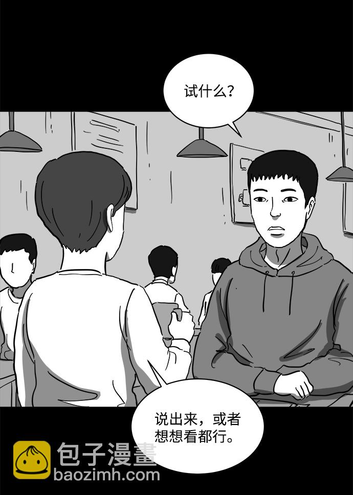 [第64话] 觉醒（1）34