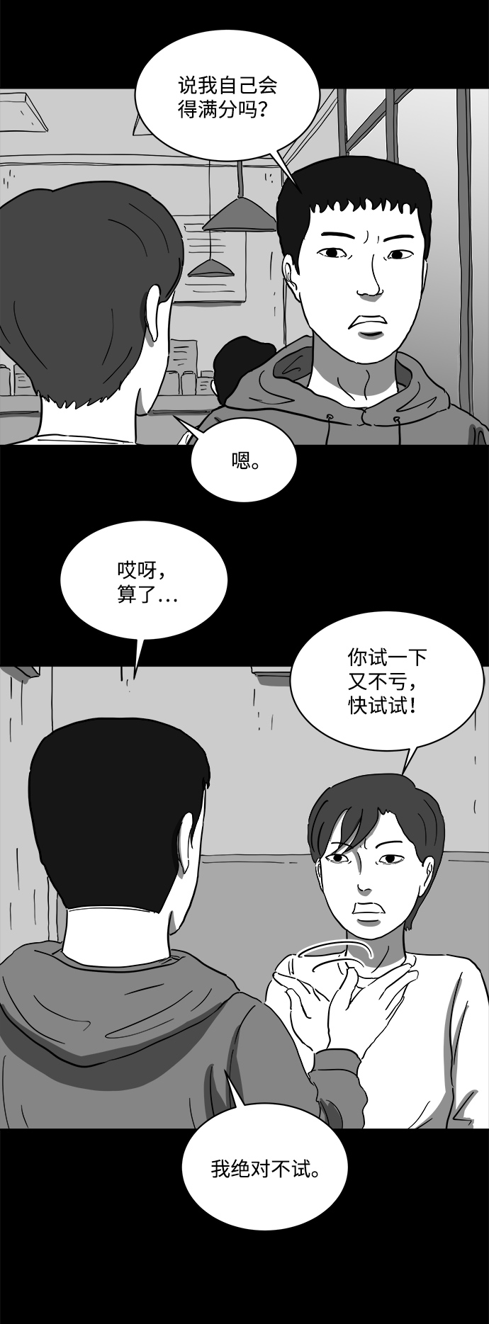 [第64话] 觉醒（1）35