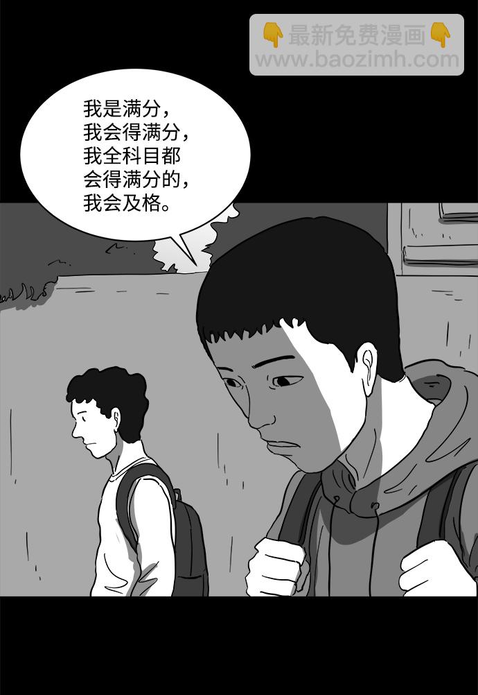 [第64话] 觉醒（1）38