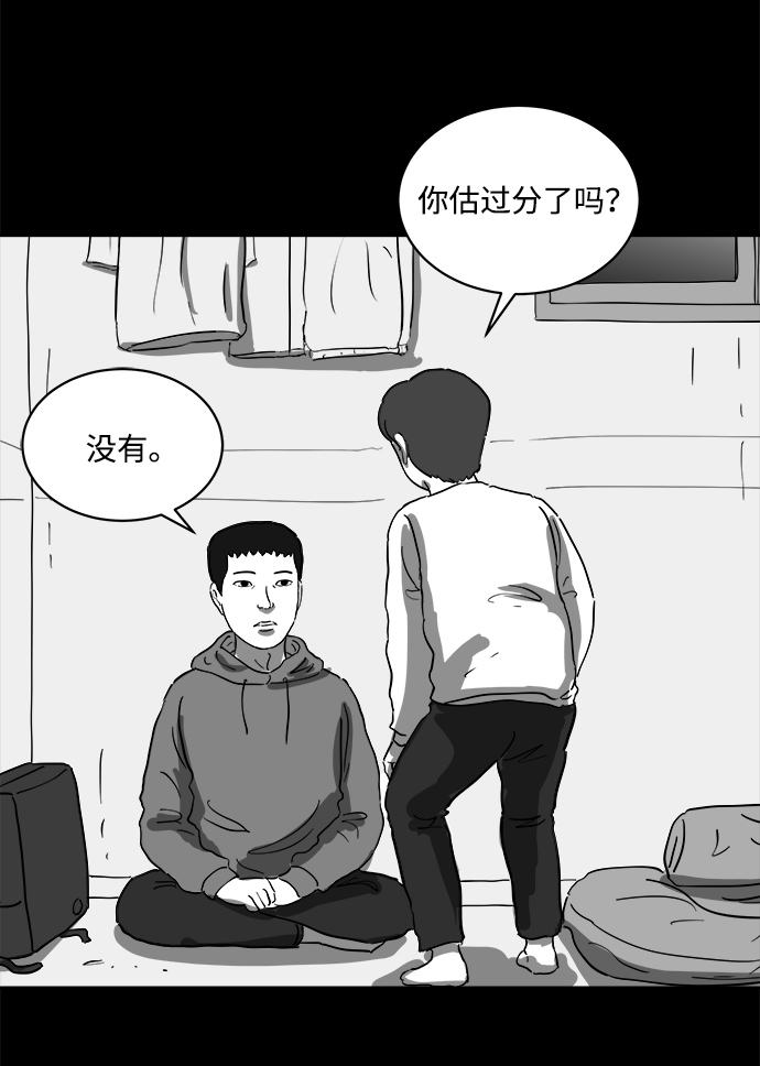 [第64话] 觉醒（1）44