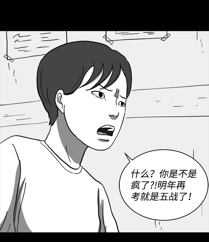 [第64话] 觉醒（1）46
