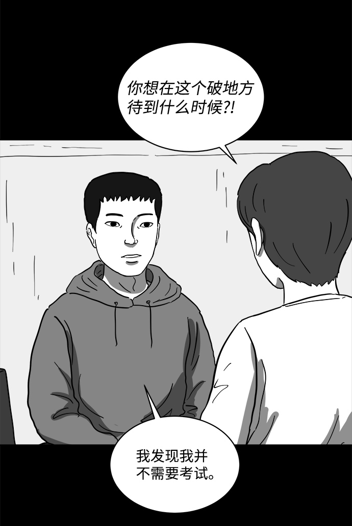 [第64话] 觉醒（1）47