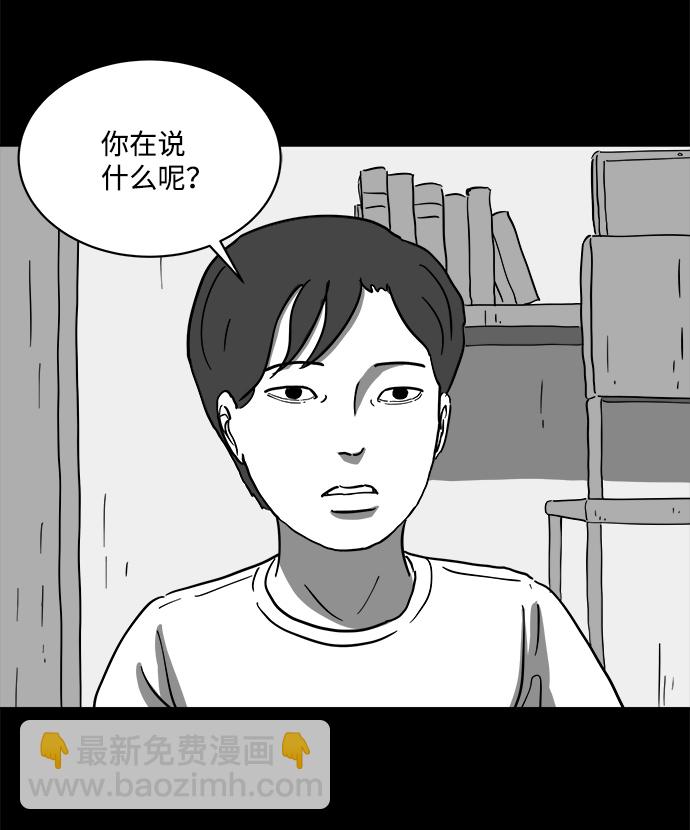 [第64话] 觉醒（1）48