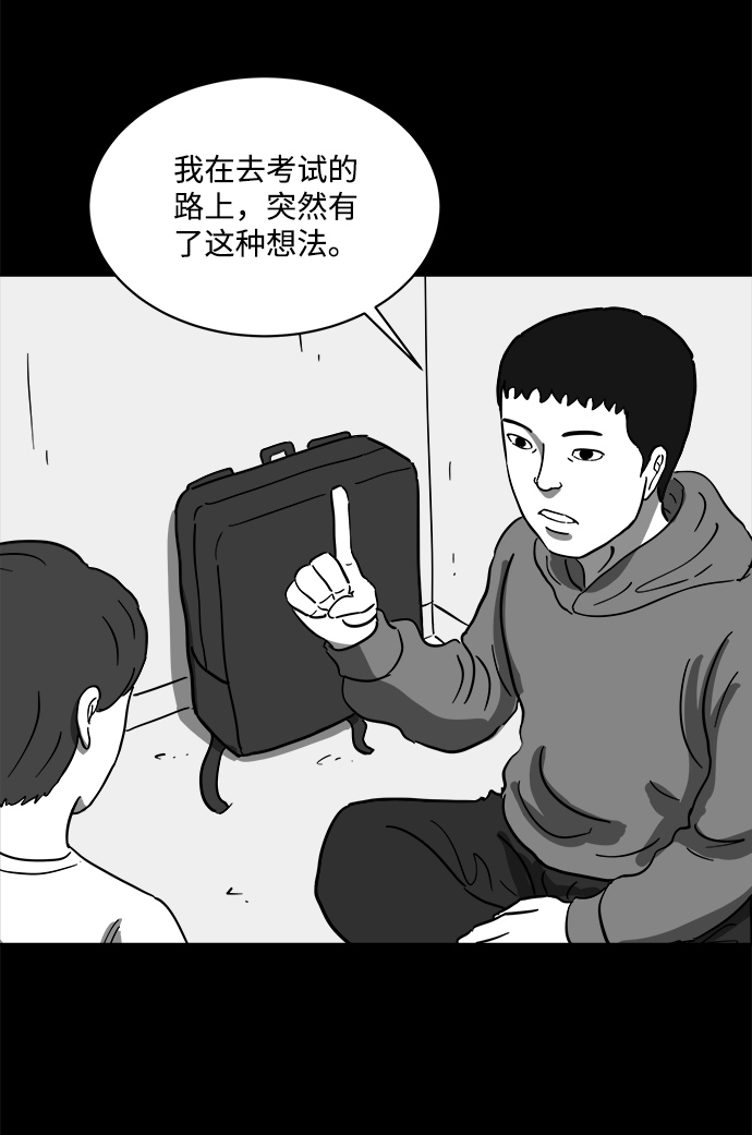 [第64话] 觉醒（1）49