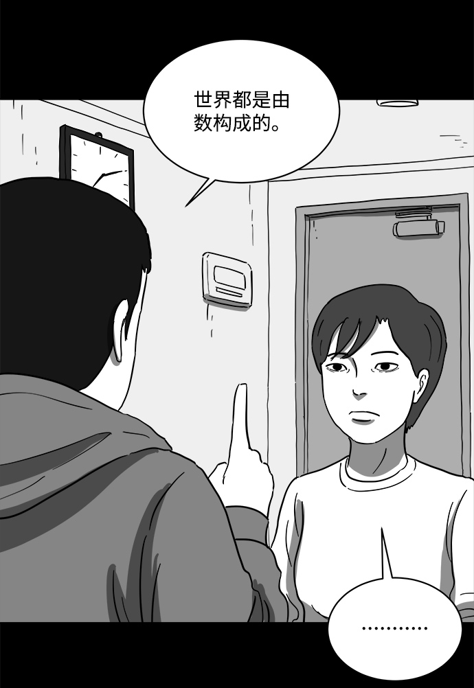 [第64话] 觉醒（1）54