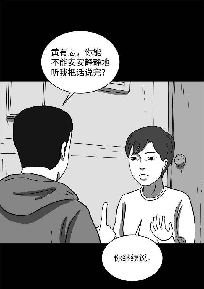 [第64话] 觉醒（1）56