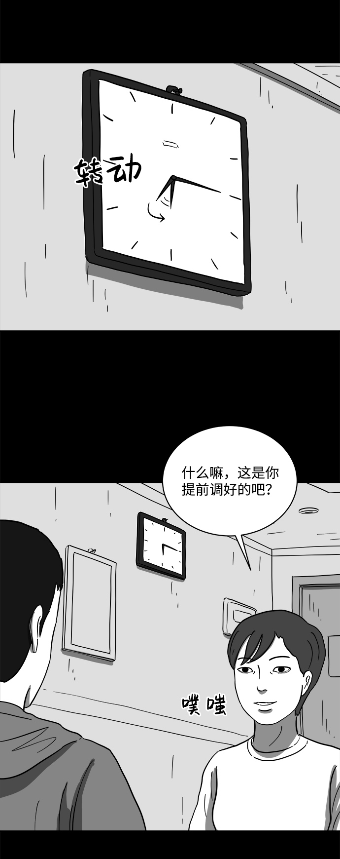 [第64话] 觉醒（1）58