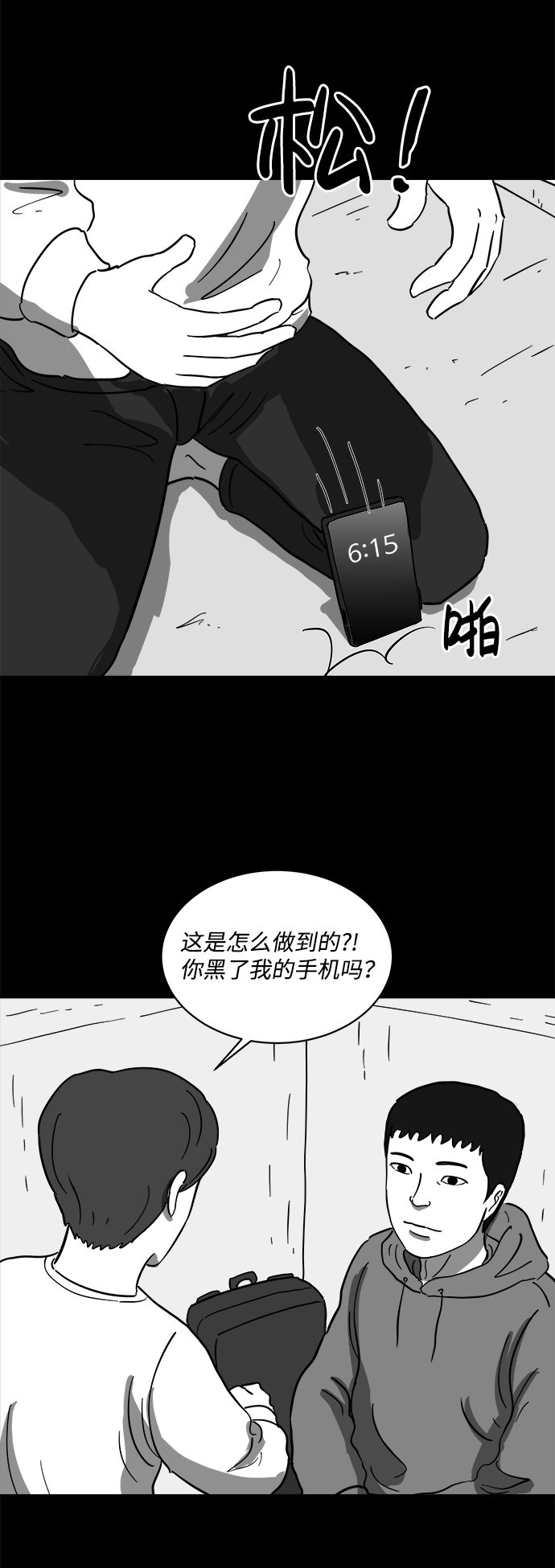 [第64话] 觉醒（1）60
