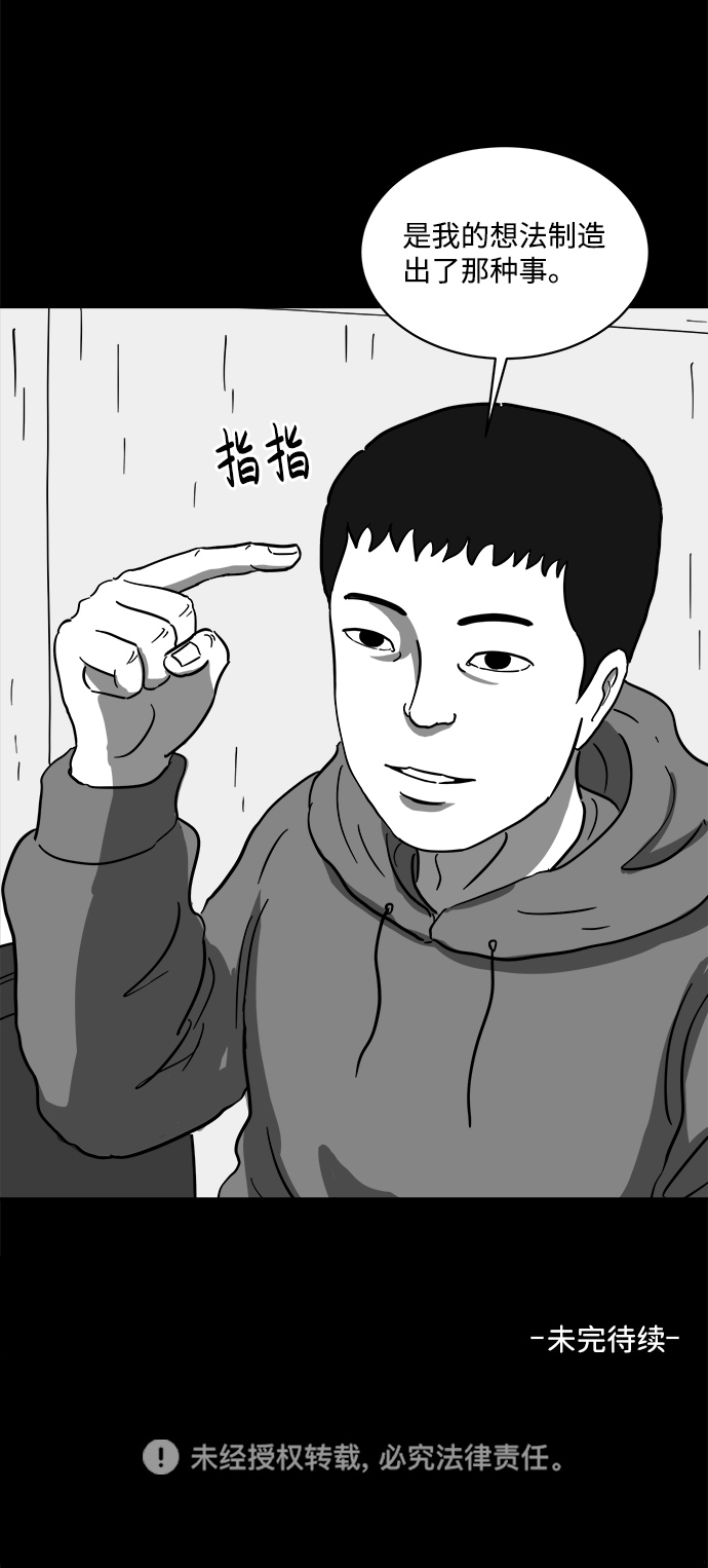 [第64话] 觉醒（1）61