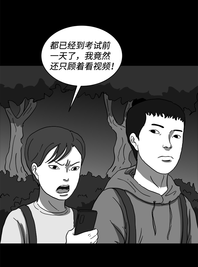 [第64话] 觉醒（1）8